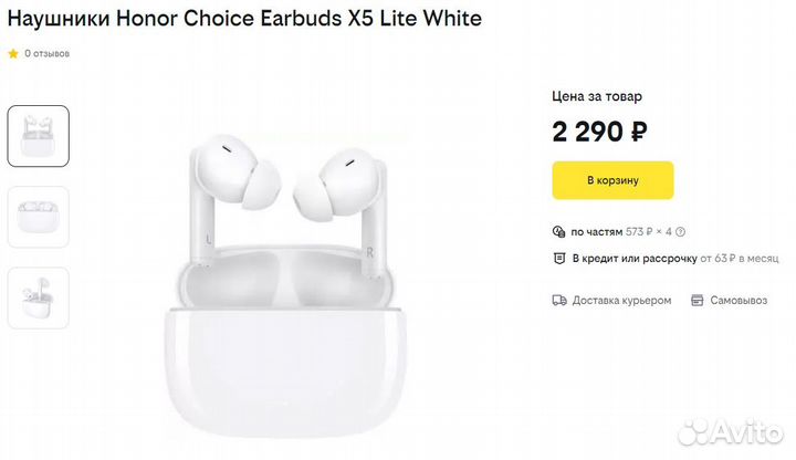 Новые Наушники Honor Choice Earbuds X5 Lite White