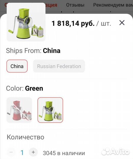 Овощерезка