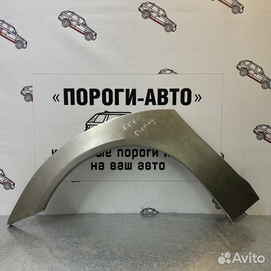 Ремкомплект переднего крыла Ford Focus 1 поколение