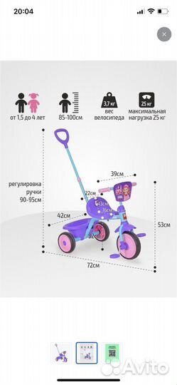 Трехколесный велосипед Werter Gerber