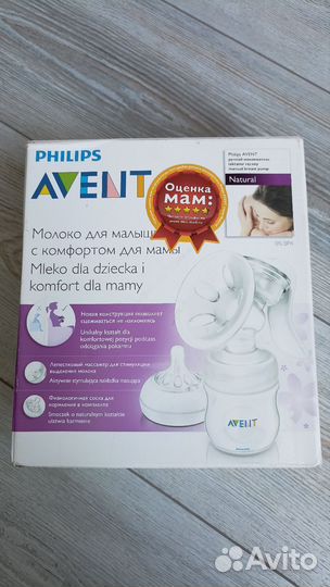 Молокоотсос Avent Philips ручной