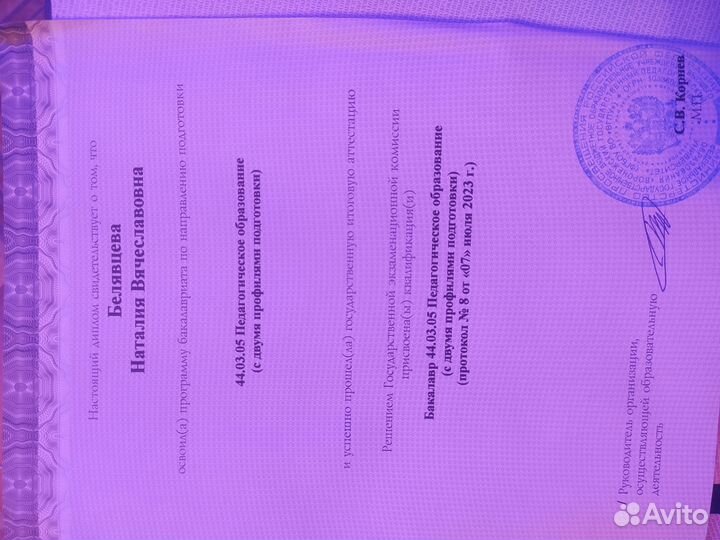 Репетитор по русскому языку и по английскому языку