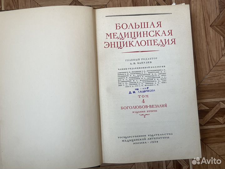 Книги по медицине