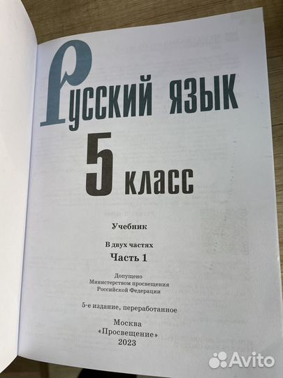 Учебники русского языка 2023год новые