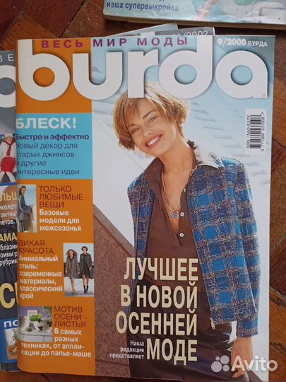Журналы burda moden, diana