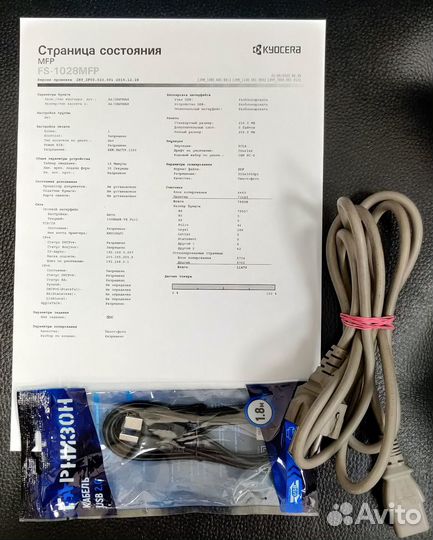 Мфу Kyocera FS-1028MFP