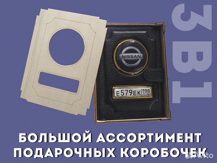Кошелек 3в1 черный для денег и прав водителя