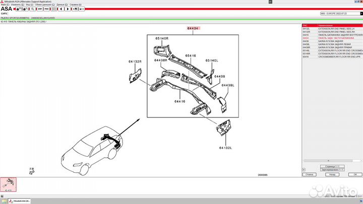 Панель багажника Mitsubishi 5257A759 Pajero Sport