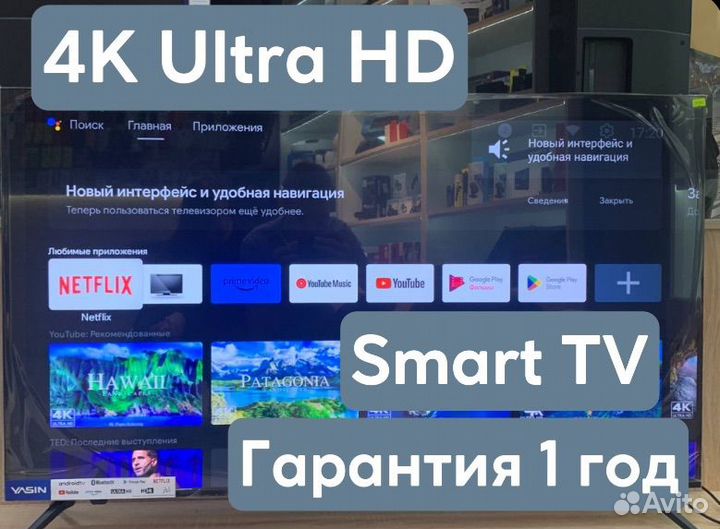 Телевизор Skyworth 50