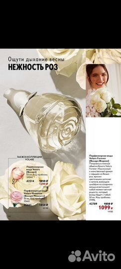 Духи женские орифлейм