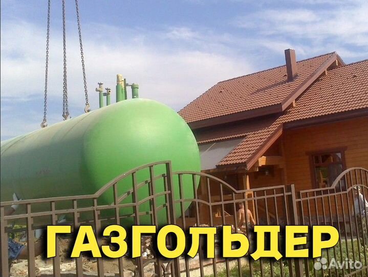 Газгольдер под ключ