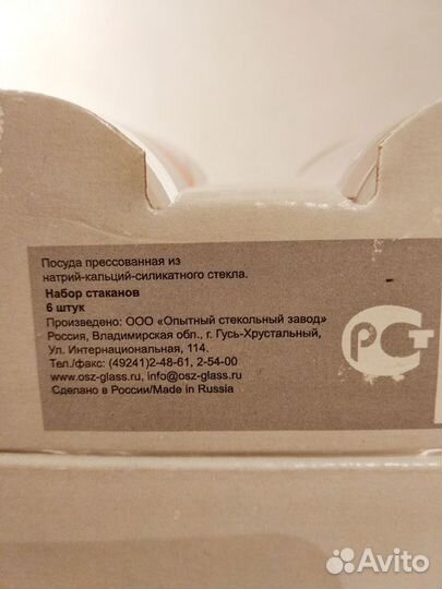 Набор Стопок с флагом и гербом России