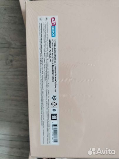 Тетрадь со сменным блоком 240 листов