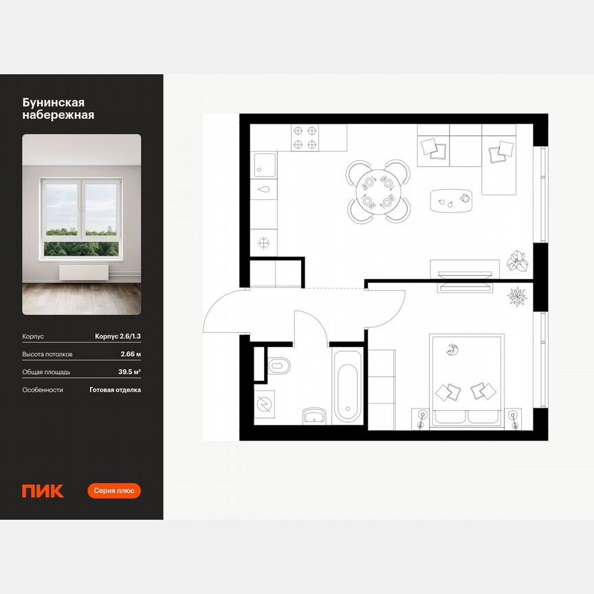 1-к. квартира, 39,5 м², 10/16 эт.