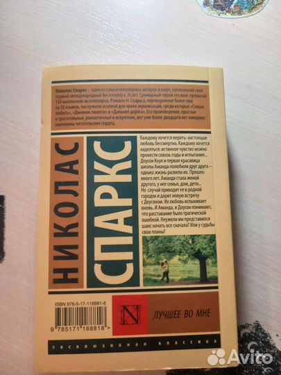 Коллеционная этикетка