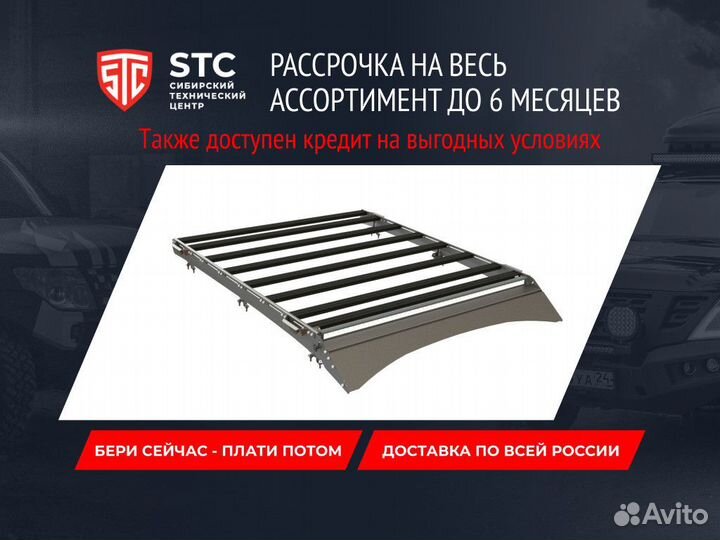 Багажник STC Mitsubishi Sport 2016+