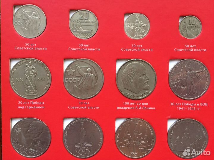 Советские памятные монетки 1965 - 1994 годов