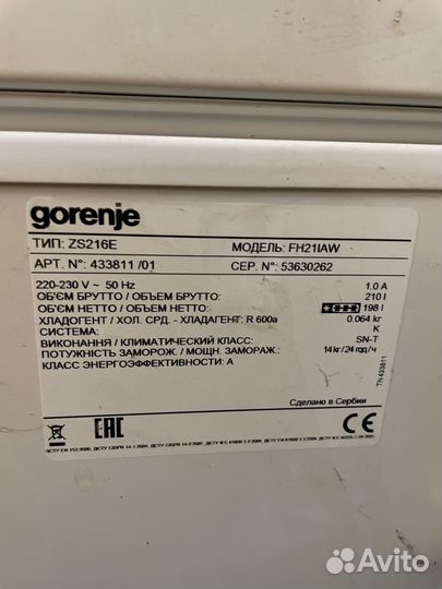 Морозильный ларь gorenje