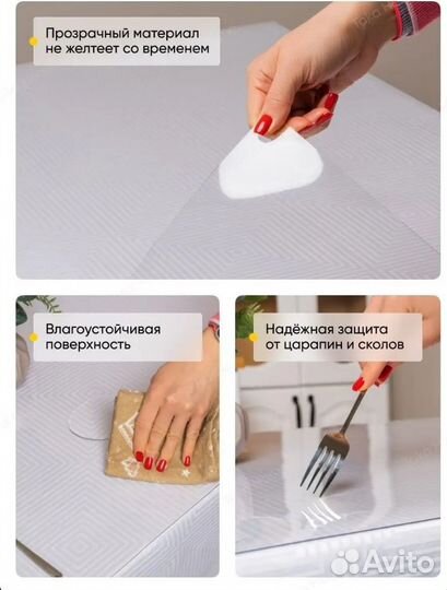 Силиконовая скатерть/мягкое стекло