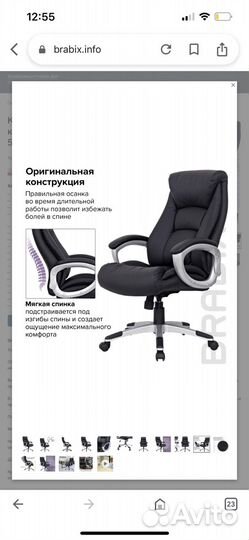 Офисное кресло brabix 