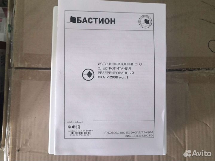 Источник вторичного электропитания скат-1200Д