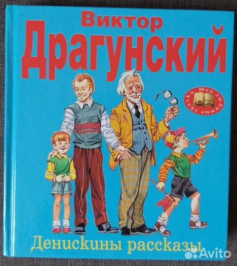 Книги серий Мои любимые сказки. Мои любимые стихи