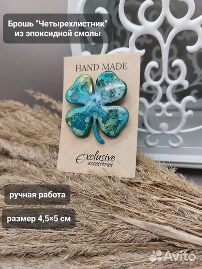 Брошь ручной работы из эпоксидной смолы