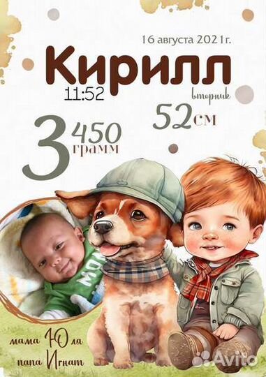 Детская Метрика