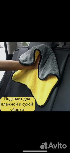 Полотенце из микрофибры