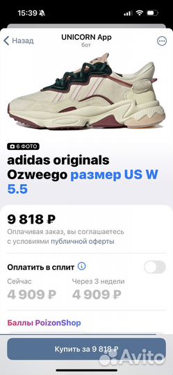 Кроссовки Adidas Ozweego женские оригинал 37