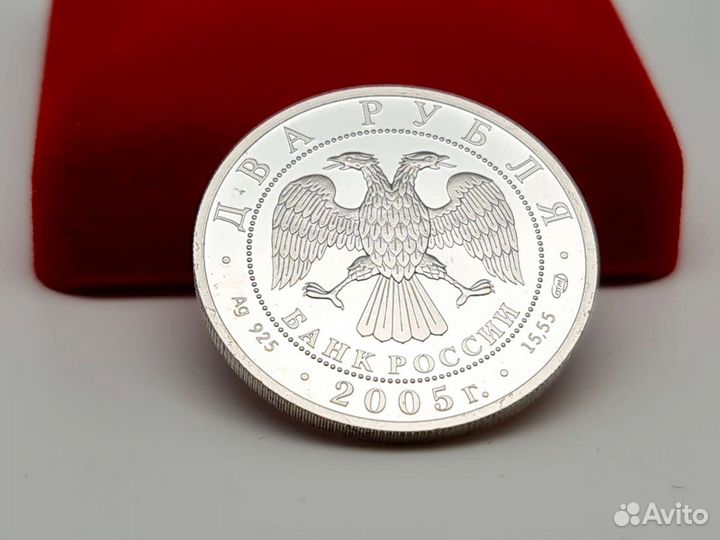 2 рубля 2005 г Знаки зодиака Весы Серебро