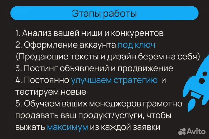 Авитолог, продвижение на авито, ведение аккаунта