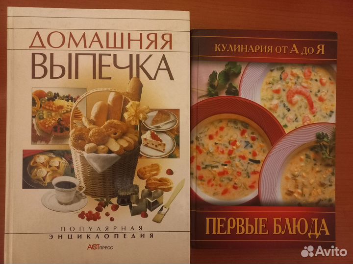 Книги по кулинарии и домоводству
