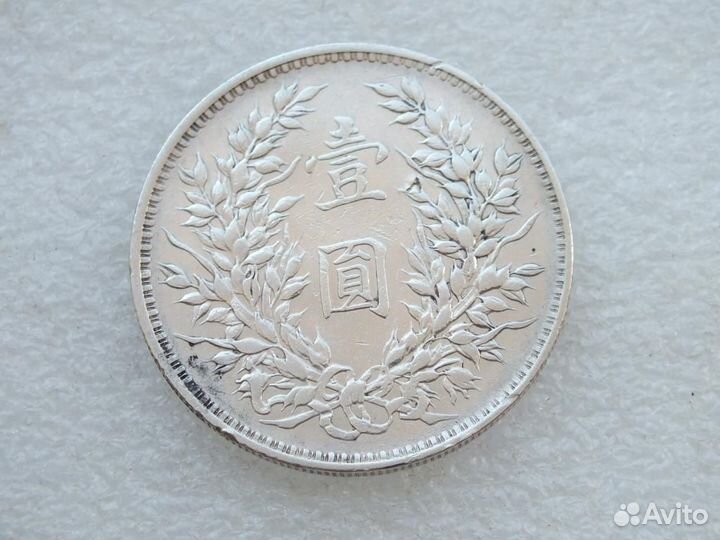 Китай 1 Доллар 1914 г генерал Юань Шикай Серебро