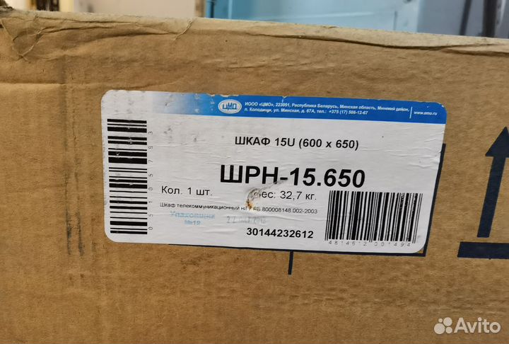 Шкаф телекоммуникационный 19 дюймов, настенный