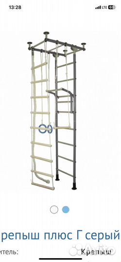 Шведская стенка с турником бу