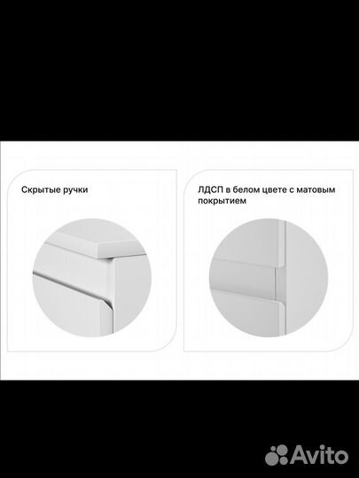 Комод белый