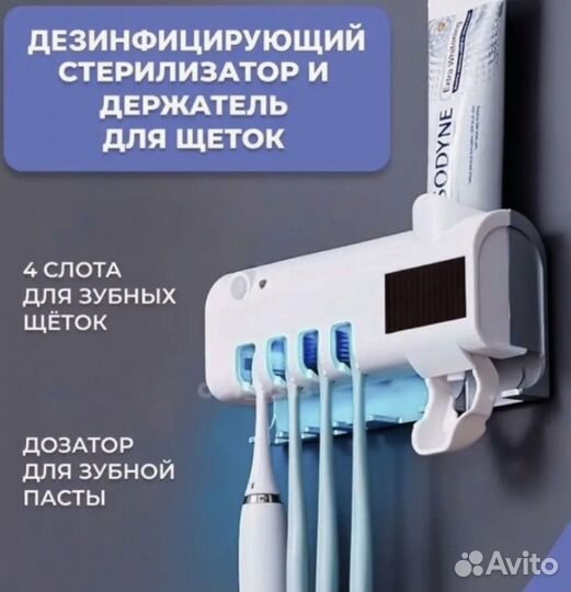 Держатель для зубных щеток стерилизатор ультра