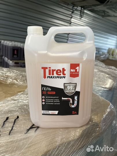 Бытовая химия только опт