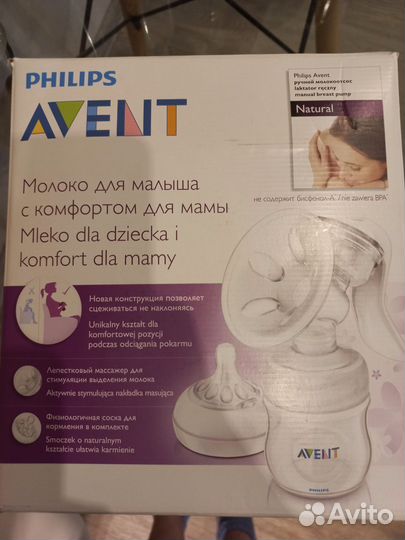 Молокоотсос avent ручной
