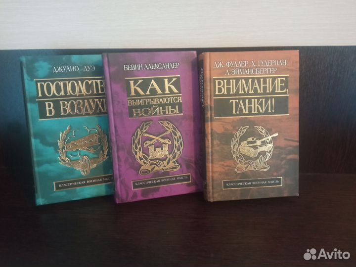 Книги по истории Второй мировой войны