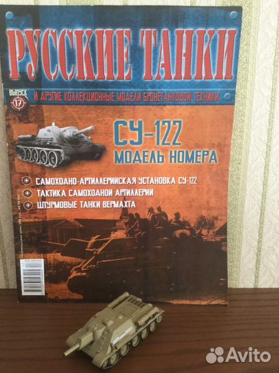 Масштабная модель су-122 из серии 