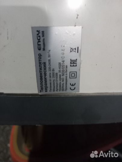 Керамический обогреватель