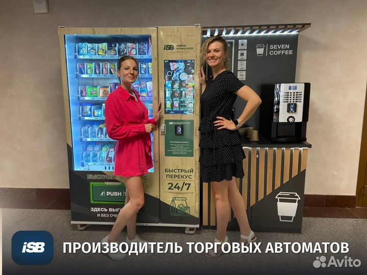 Снековый автомат и Кофейня самообслуживания