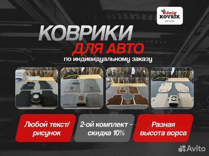 Автомобильные коврики с доставкой для Peugeot