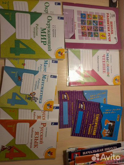 Учебники и тетради 1,2,3,4 класс