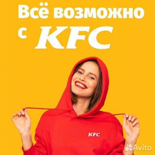 Подработка в ресторане кфс