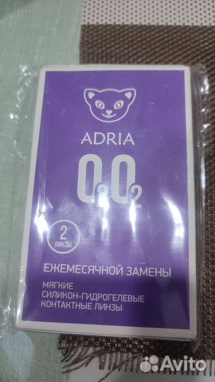 Линзы контактные однодневные adria