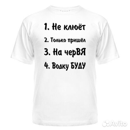 Футболка рыбака