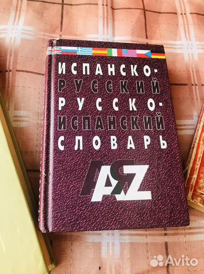 Испанский язык